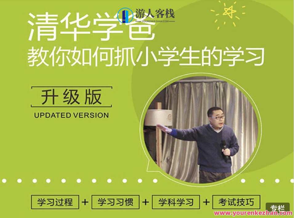 山楂阅读_温爸教你抓孩子学习 百度云盘分享，山楂阅读，温爸亲子学习攻略，百度云盘分享,学习,第1张