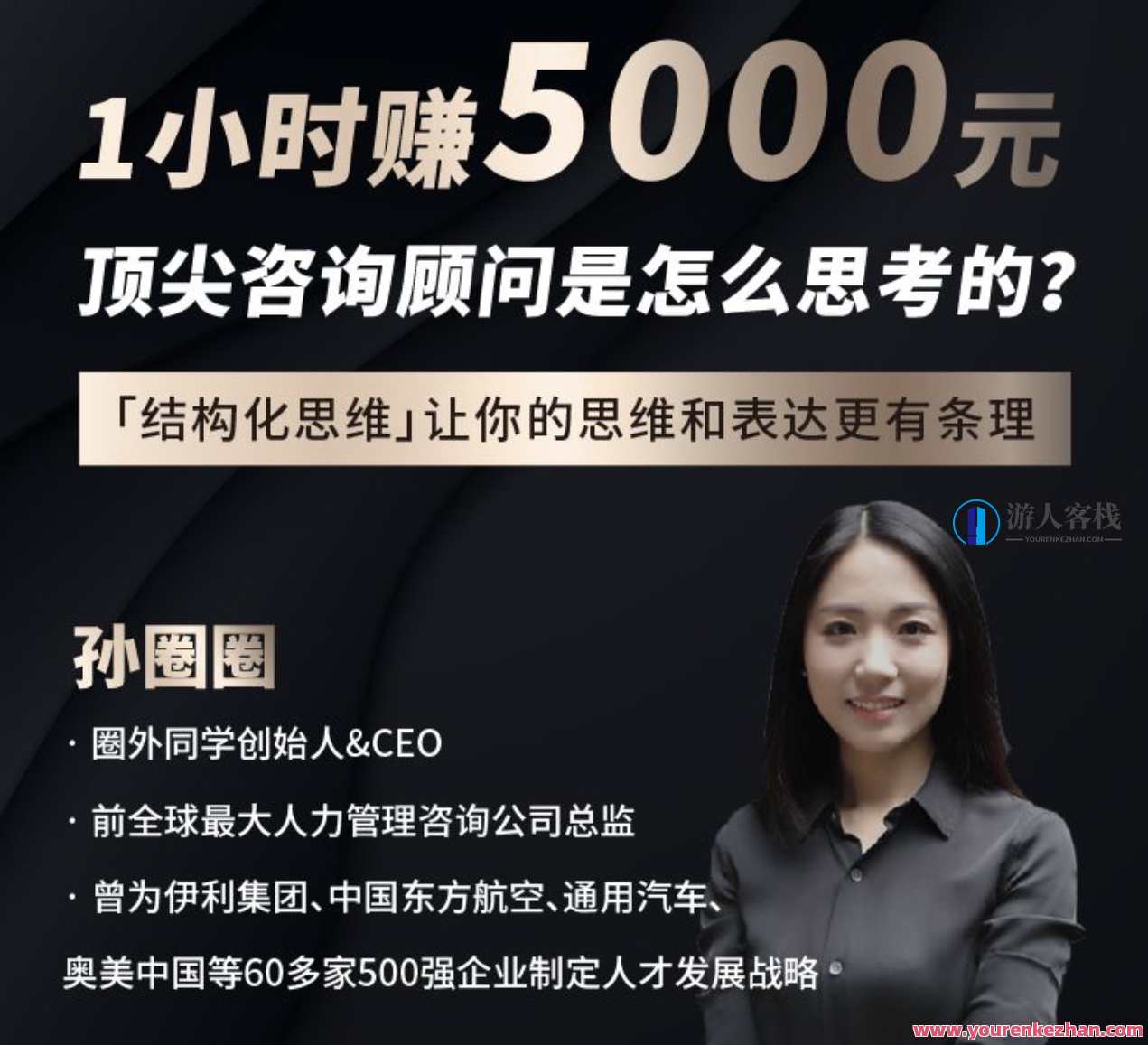 21天结构化思维训练营：打造高效思考与沟通的利器，思维提升营，结构化思维训练，助力高效思考与沟通,沟通,第1张