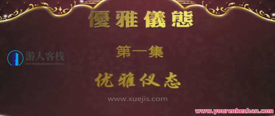 优雅仪态淑女神 如何搭配服装,如何选择适合自己的颜色和款式 百度云盘分享,时尚穿搭秘籍,优雅仪态淑女配色与款式搭配秘籍,第1张 优雅仪态淑女神 如何搭配服装,如何选择适合自己的颜色和款式 百度云盘分享,时尚穿搭秘籍,优雅仪态淑女配色与款式搭配秘籍,第1张