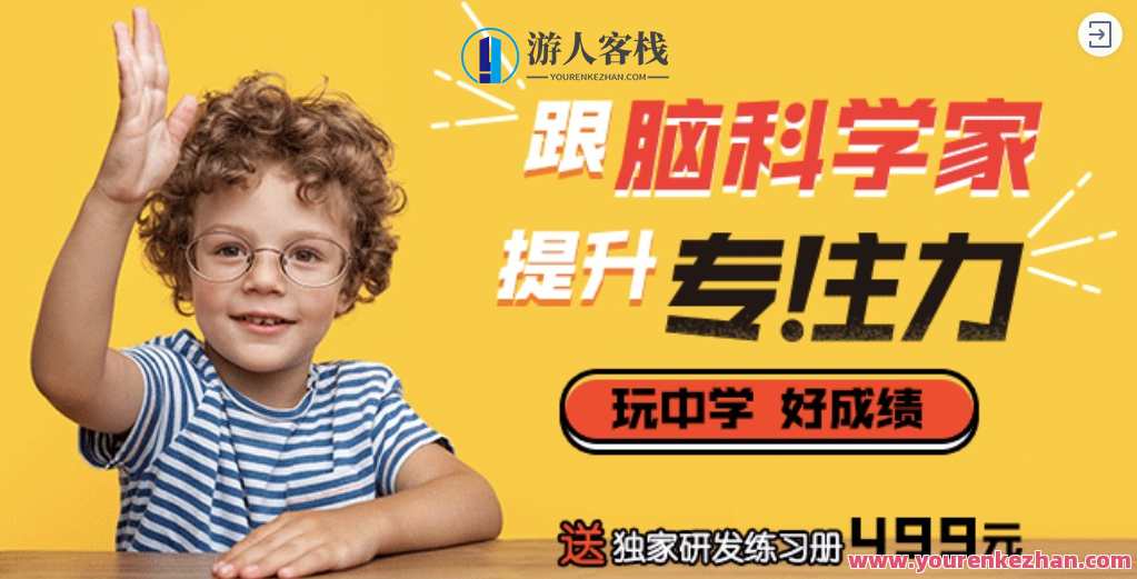 凯叔学堂新版专注力课程_跟脑科学家提升专注力 百度云盘分享,专注力提升秘籍,凯叔学堂新版百度云盘分享,课程,第1张 凯叔学堂新版专注力课程_跟脑科学家提升专注力 百度云盘分享,专注力提升秘籍,凯叔学堂新版百度云盘分享,课程,第1张