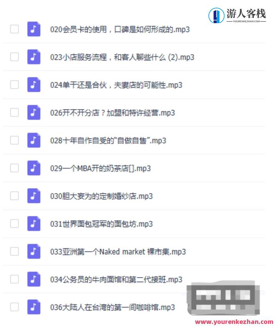 开小店有大讲究 百度云盘分享 创业，百度云盘创业秘籍，开店有道，分享经验,第2张