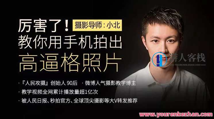 厉害了，教你用手机拍出高逼格的人像照 学会这几招，分分钟拍出大长腿 百度云盘分享，手机人像照大变身，秘技分享，秒变高颜值达人,课程,专业,成长,摄影,跳舞,攻略,第1张
