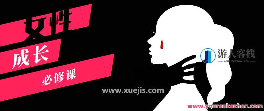 张德芬：女性成长必修课 百度云盘分享，女性成长必修课，张德芬百度云盘深度解读,直播,成长,放松,第1张