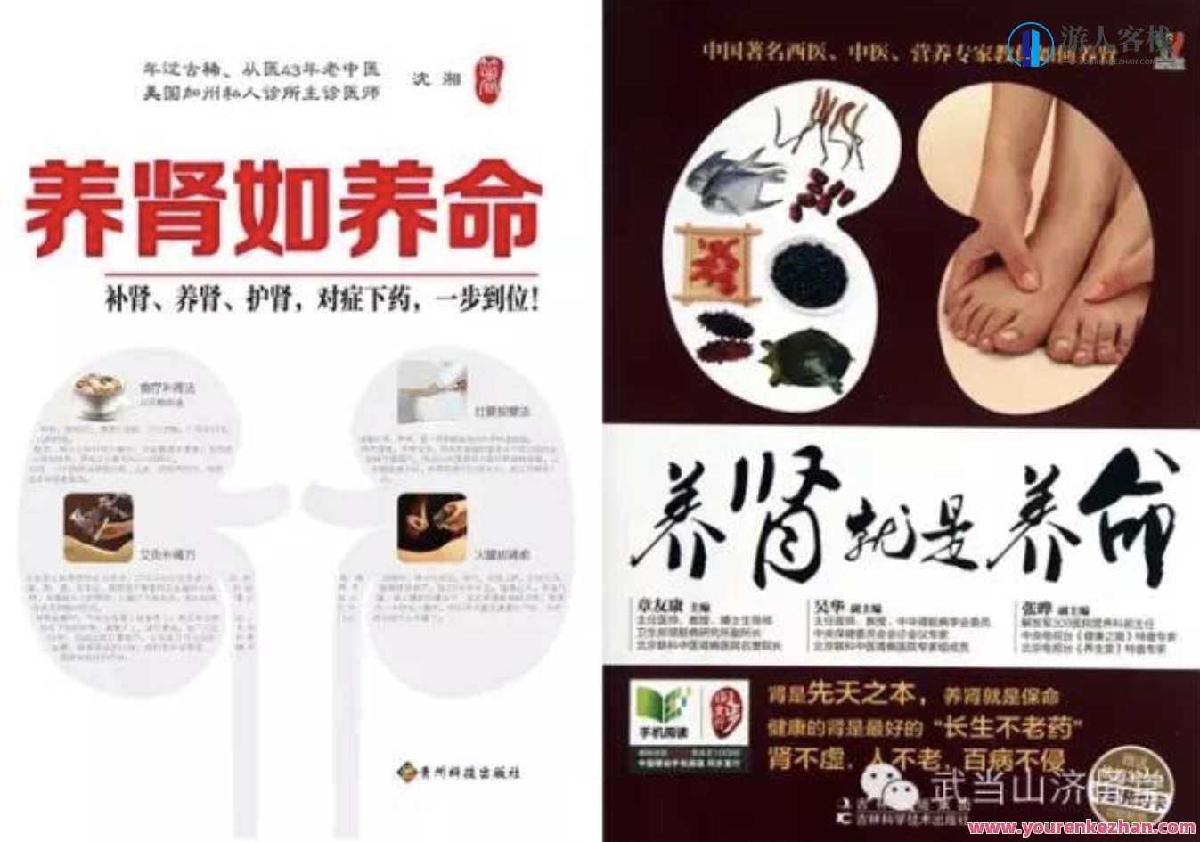 武当山济肾堂强肾七式 百度云盘分享,武当山济肾堂强肾秘技,七式养生攻略,学习,健康,第3张 武当山济肾堂强肾七式 百度云盘分享,武当山济肾堂强肾秘技,七式养生攻略,学习,健康,第3张