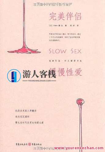 完美伴侣：缓慢性爱 百度云盘分享，百度云盘，情感呵护伴侣秘籍