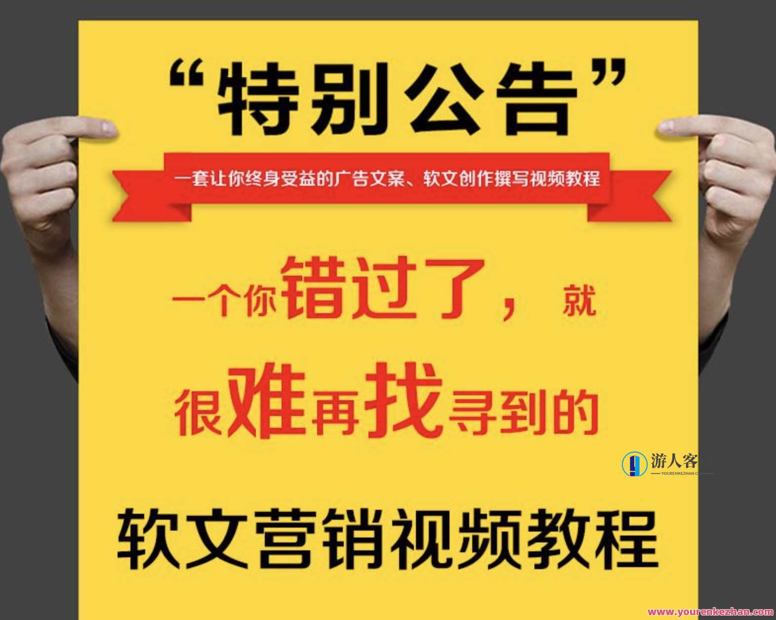 从新手到资深文案_30天文案特训营教程 百度云盘分享，文案特训营进阶之路，从新手到资深文案30天秘籍,第1张