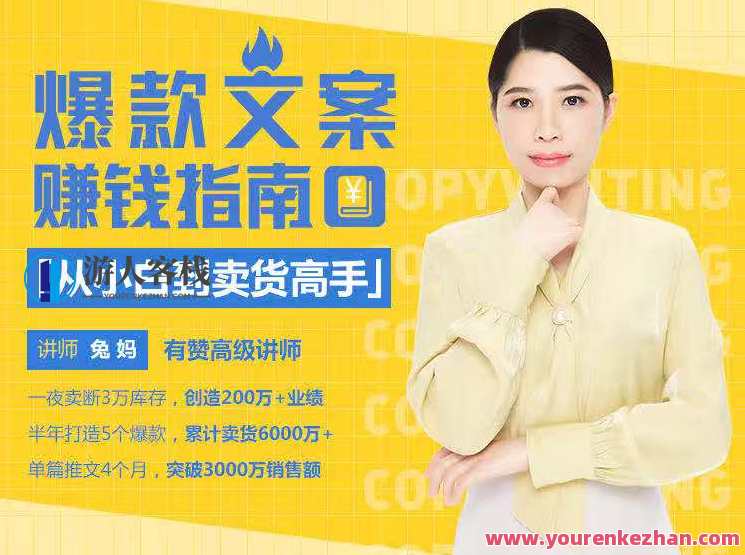 兔妈手把手教你从零开始写爆文 百度云盘分享，兔妈爆文写作秘籍，百度云盘分享，手把手教你写作技巧