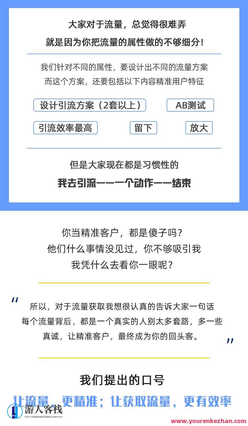 智囊大学流量大课：不再为流量而发愁 百度云盘分享，智囊大学流量秘籍，策略引领，流量无忧,课程,小程序,竞争,流量获取,第3张