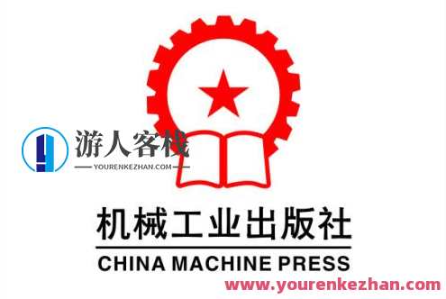 机械工业出版社工程科技图书馆开放的全部内容，共 274 GB 百度云盘分享，百度云盘分享，工程科技图书馆深度资源集,第1张