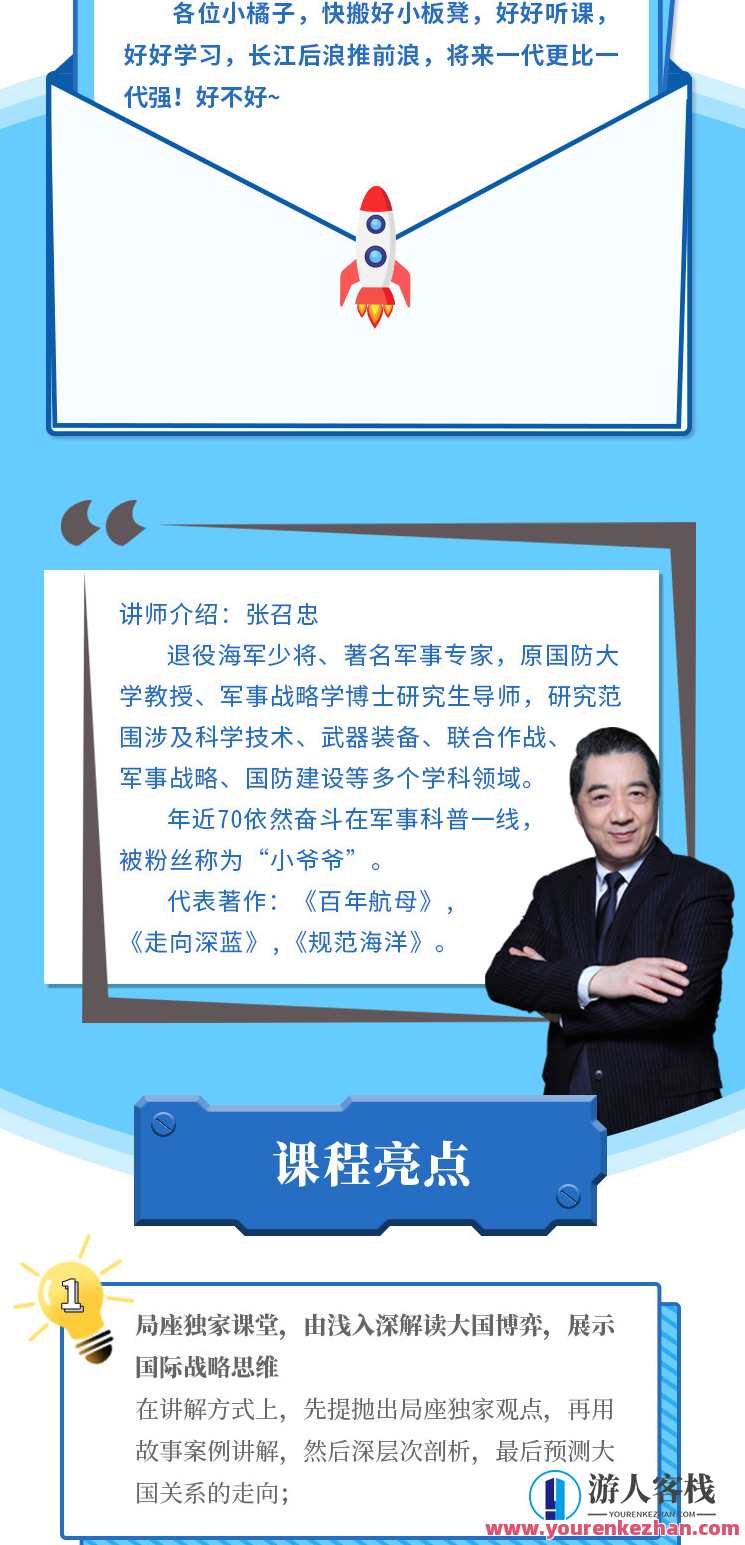 哔哩哔哩（Bilibili）国际战略课：局座的视角，哔哩哔哩国际战略局视野探索，局座深度解析,课程,学习,第5张