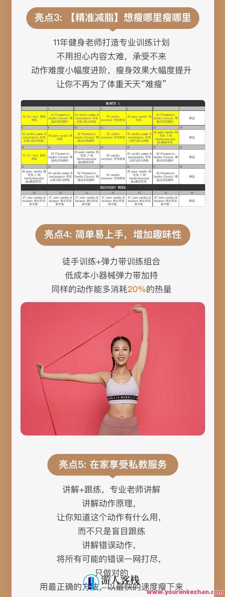 私教郭小静_零基础高效急速燃脂_有书 百度云盘分享，燃脂秘籍，郭小静零基础高效速成秘籍,学习,第6张