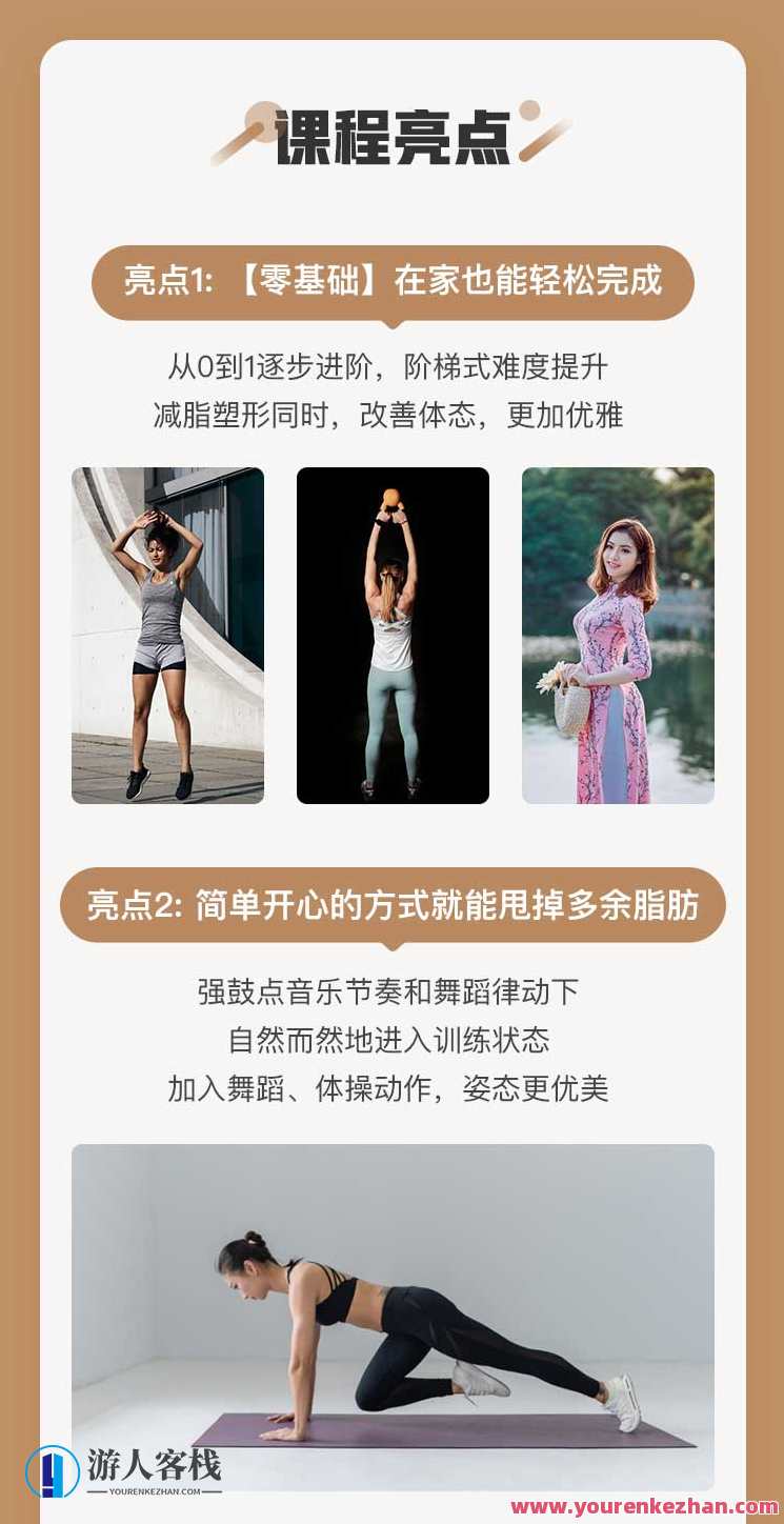 私教郭小静_零基础高效急速燃脂_有书 百度云盘分享，燃脂秘籍，郭小静零基础高效速成秘籍,学习,第5张