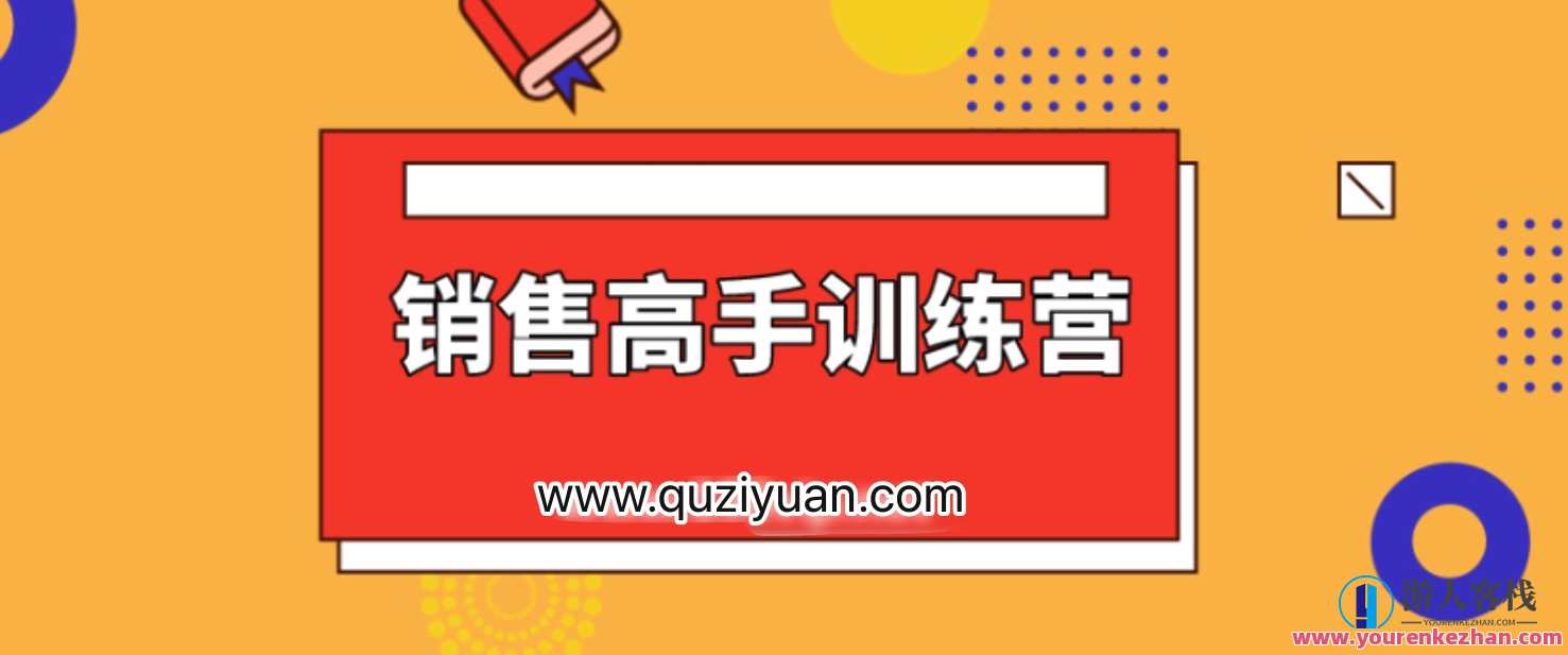 28天销售高手训练营 百度云盘分享，销售新星28天训练营，百度云盘资料分享,目标,第1张