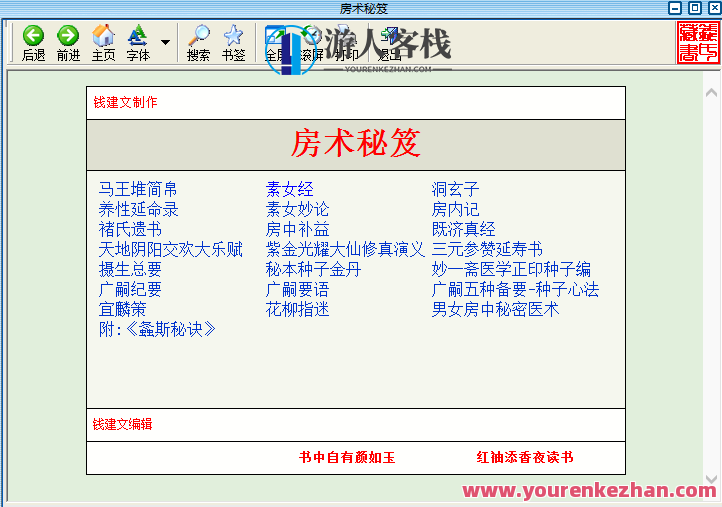 淘宝热卖的房术秘笈夫妻宝典 百度云盘分享,淘宝热销夫妻秘笈房术宝典分享,第2张 淘宝热卖的房术秘笈夫妻宝典 百度云盘分享,淘宝热销夫妻秘笈房术宝典分享,第2张