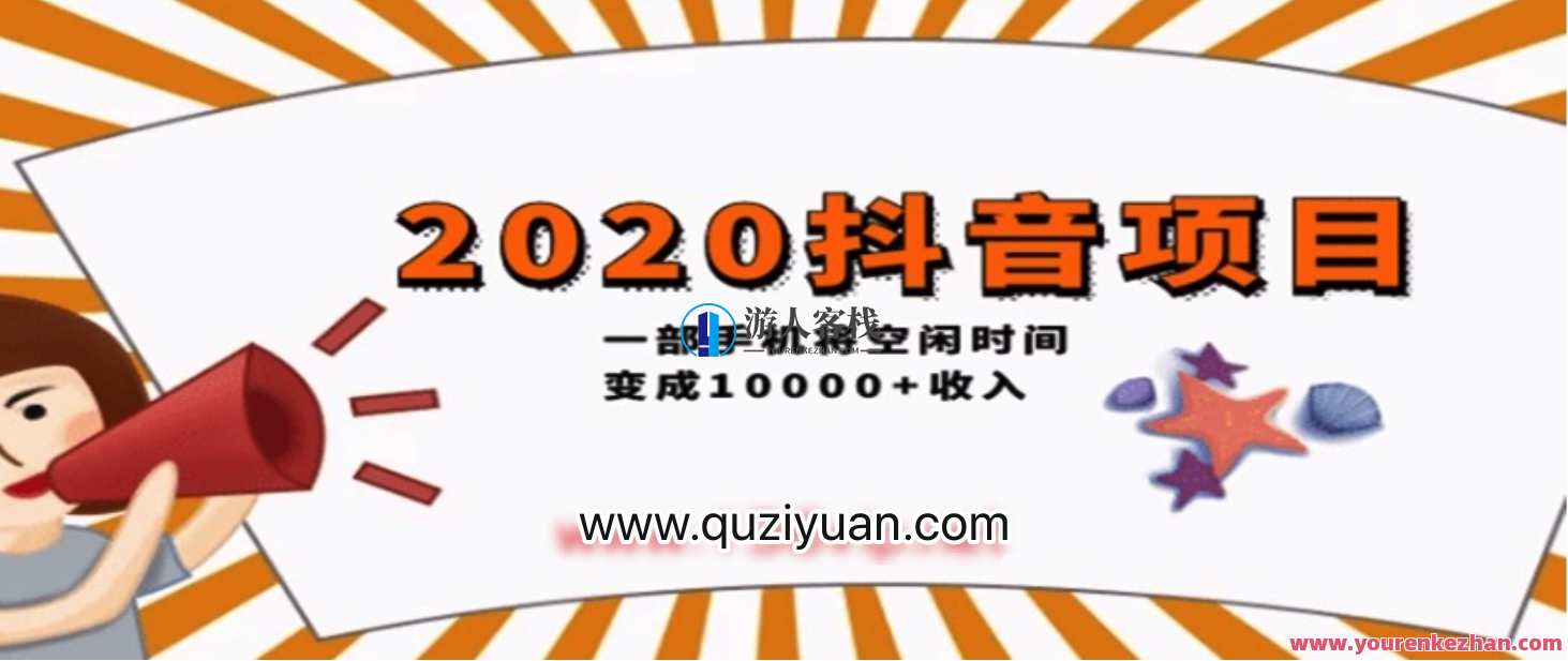 2020抖音项目开车，一部手机将空闲时间变成收入 百度云盘分享，智能出行新纪元，手机收益翻倍计划