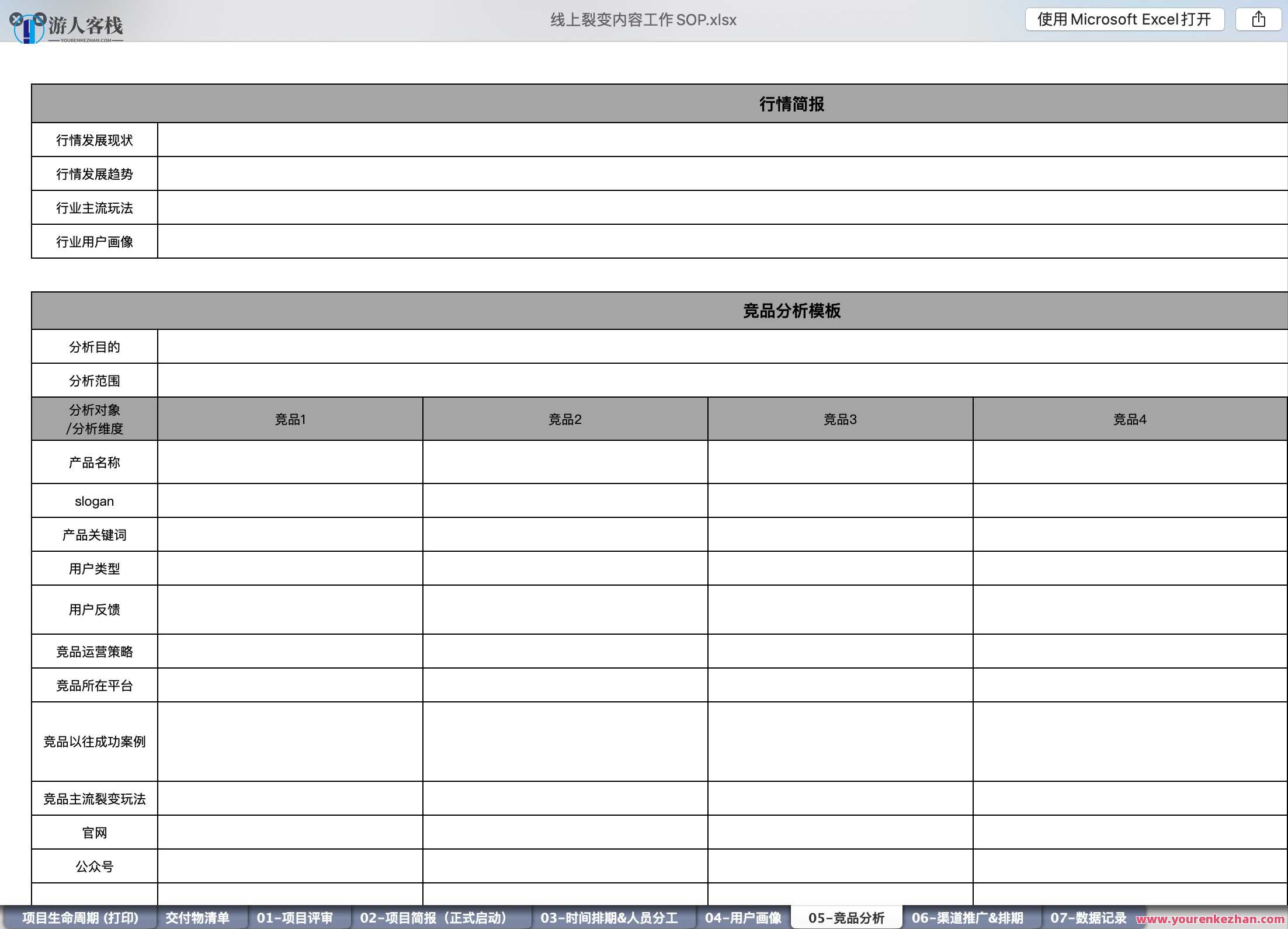 裂变增长计划内部sop 百度云盘分享，智能营销策略与裂变增长计划内部SOP分享,第5张