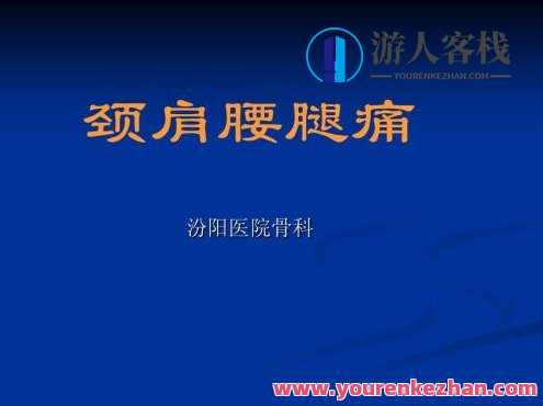 肩颈训练课 百度云盘分享，肩颈健康训练课程 百度云盘资料分享,办公,放松,第1张