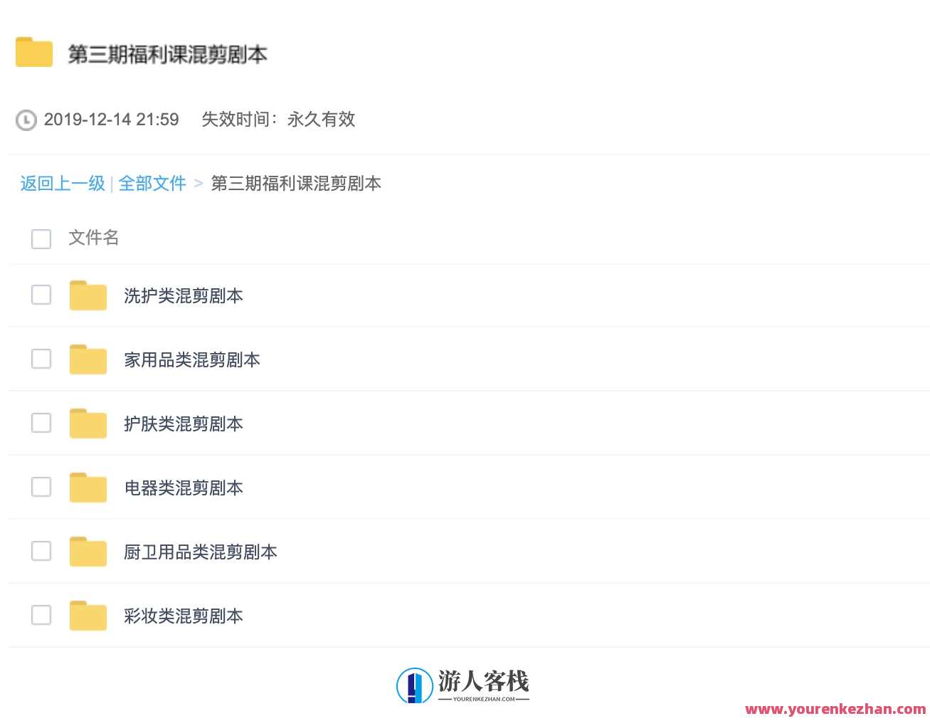 抖音带货视频混剪剧本资料合集 百度云盘分享,抖音带货视频混剪剧本资料集分享,实时更新,创意不断,微信,第2张 抖音带货视频混剪剧本资料合集 百度云盘分享,抖音带货视频混剪剧本资料集分享,实时更新,创意不断,微信,第2张
