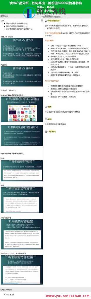 拆书稿可以怎么写？拆书稿撰写新思路，以创新思维与拆书稿撰写技巧为主题，结合内容拆解,学习,第1张