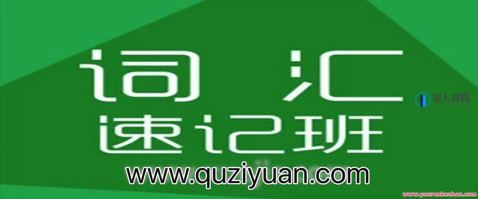 祁连山漫画速记6000词 百度云盘分享，祁连山漫画速记关键词分享，6000词速记漫画云端资源,漫画,第1张