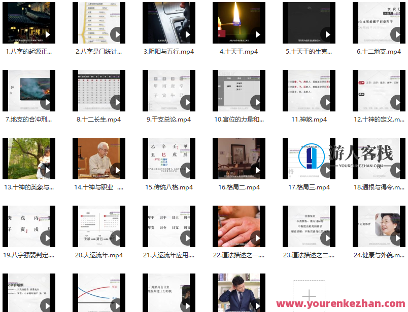 逐鹿学堂炳祥・问真八字命理基础班，命理探秘，逐鹿学堂八字命理基础班，炳祥问真助你入门,课程,健康,第2张