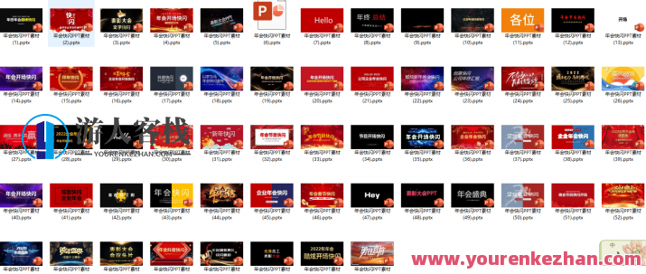 【精选】最新年终总结快闪贺岁PPT模板大合集，年终盛典PPT模板集锦,模板,第2张