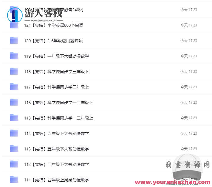 芝麻学社 视频资料大合集，4-18岁全面综合教育成长，芝麻学社视频资料大观园，4-18岁成长全记录,教育,成长,第1张