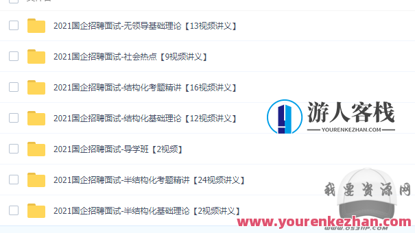 国企招聘面试(本套适用所有国企)国企面试新篇章,人才汇聚,职位等你来,第1张 国企招聘面试(本套适用所有国企)国企面试新篇章,人才汇聚,职位等你来,第1张