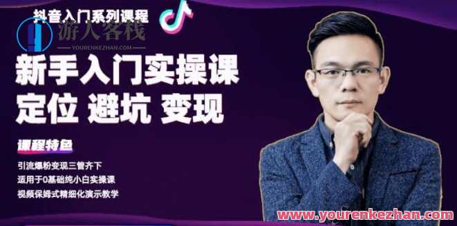 百微商学院:抖音基础入门系列课程-百度云网盘视频教程,百度云网盘抖音基础入门系列课程,百微商学院系列教程,课程,网盘,影视,定位,第1张 百微商学院:抖音基础入门系列课程-百度云网盘视频教程,百度云网盘抖音基础入门系列课程,百微商学院系列教程,课程,网盘,影视,定位,第1张