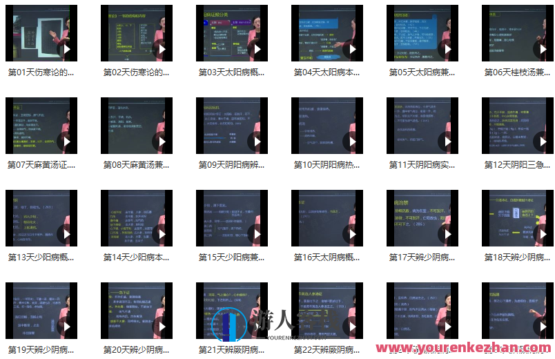 医承有道学堂 伤寒论24天精讲营 讲透伤寒 会用经方，医承伤寒论讲营，精讲伤寒论24天，学堂助你掌握经方之道,课程,第1张