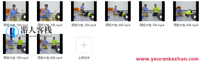 本源康复处方课颈后大包，康复颈后大包课程之源,第1张