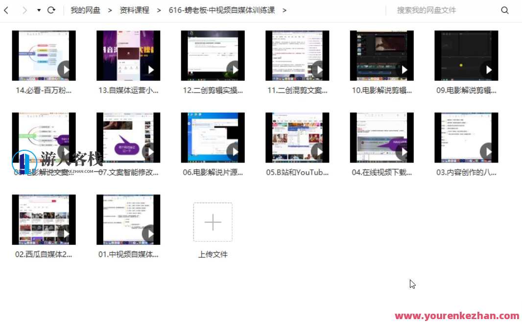 蟹老板中视频自媒体训练课：开启你的自媒体之路，自媒体新征程，蟹老板中视频自媒体训练课助你扬帆起航,课程,第1张
