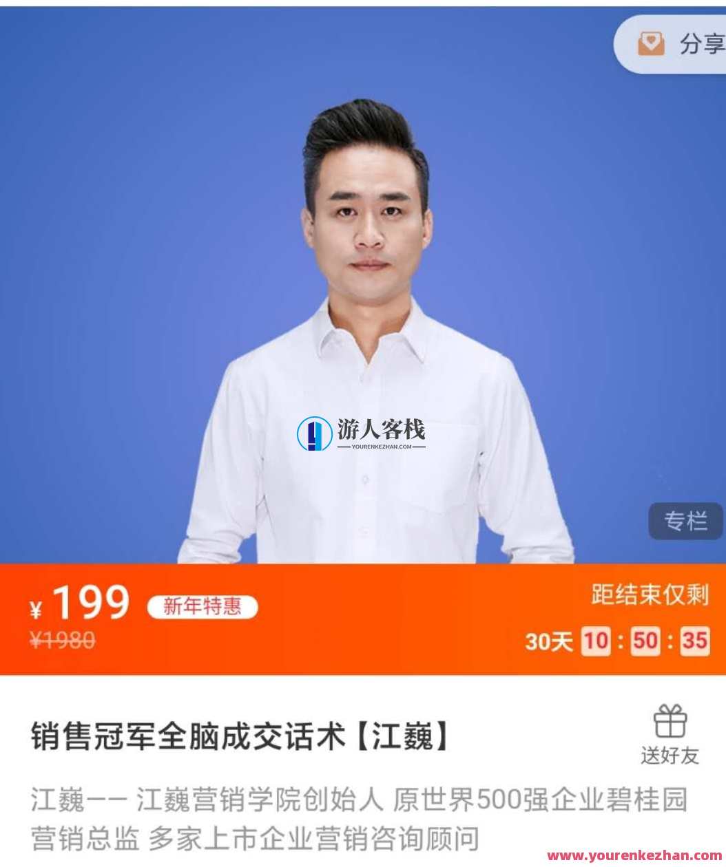 销售冠军全脑成交话术，全脑成交话术之销售冠军秘籍,团队,竞争,信任,团队协作,第1张