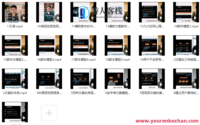 董十一文案课,董十一文案新篇章,创意引领,文字魅力无限,课程,脚本,第2张 董十一文案课,董十一文案新篇章,创意引领,文字魅力无限,课程,脚本,第2张