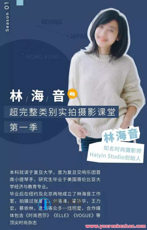 林海音人像摄影课第一期【画质高清】林海音摄影课，第一期画质升级