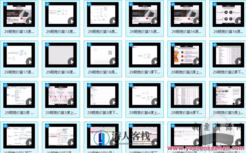 阳sem29期百度竞价教程培训学院视频课程——价值4588元的实战指南，阳sem29期百度竞价实战指南培训学院视频课程，助你掌握百度竞价技巧，价值4588元实战指南等你来学,课程,第1张