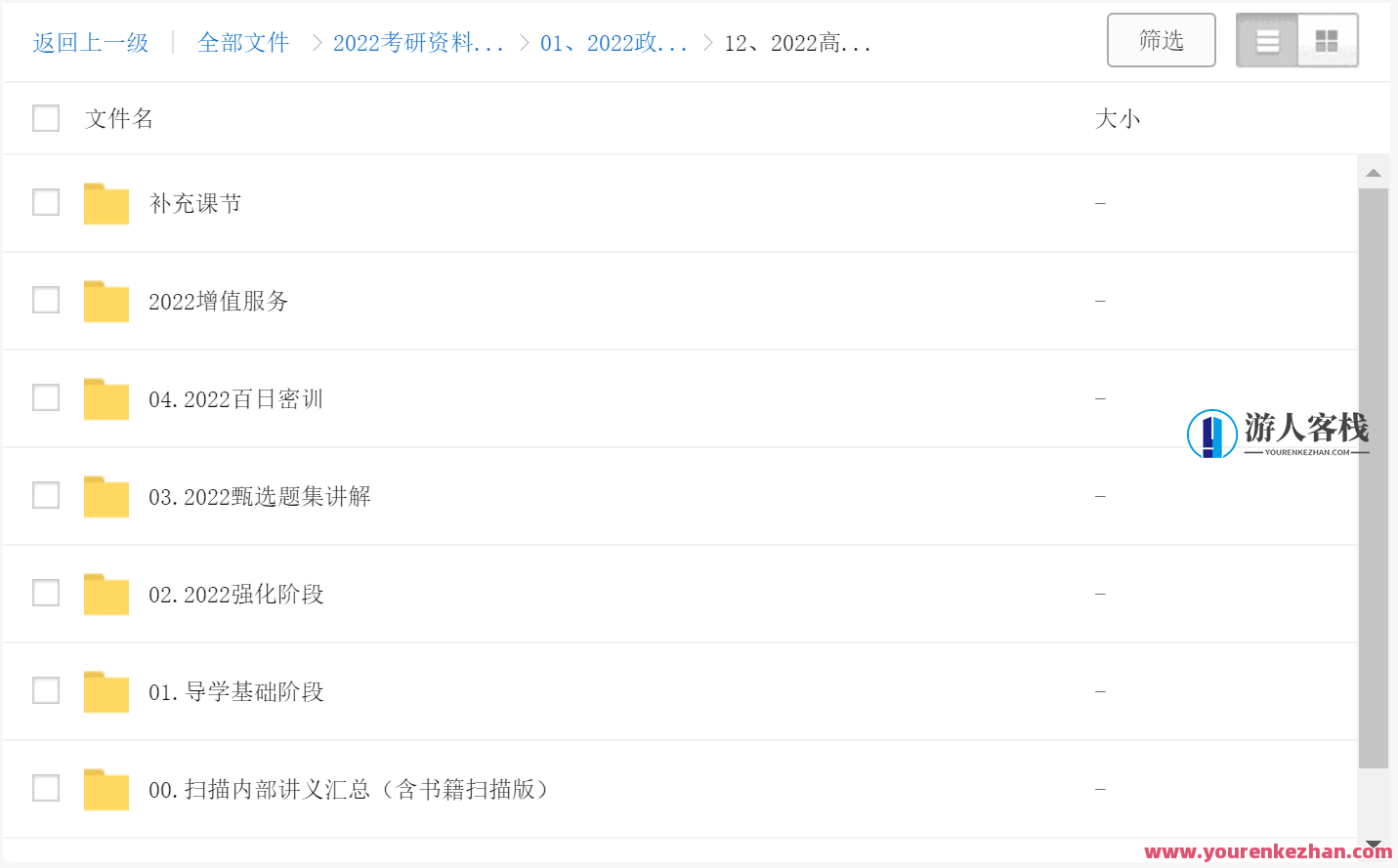 2022年高途考研政治课程视频分享：助力你的考研之路，考研政治视频盛宴，助你一臂之力,课程,第1张