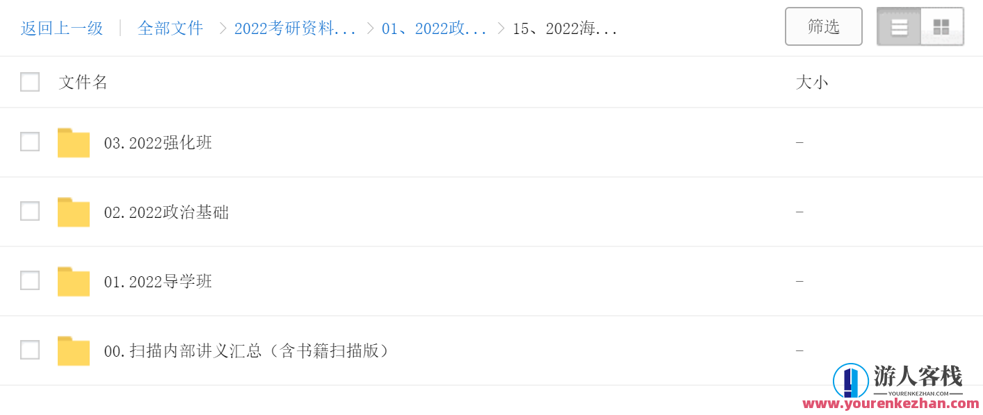 2022年海天考研政治视频课程资源分享，考研政治视频资源大放送，海天考研助你一臂之力,课程,第1张