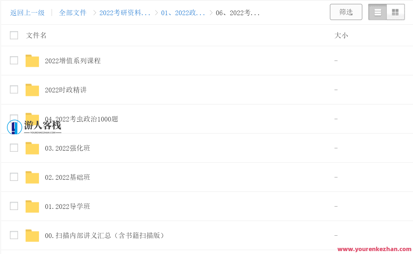 石磊考研政治视频课程资源分享：助力你的考研之路 在2022年的考研热潮中，许多学生都在为如何准备政治考试而苦恼，考研政治资源大集结，石磊视频课程助你一臂之力,课程,第1张