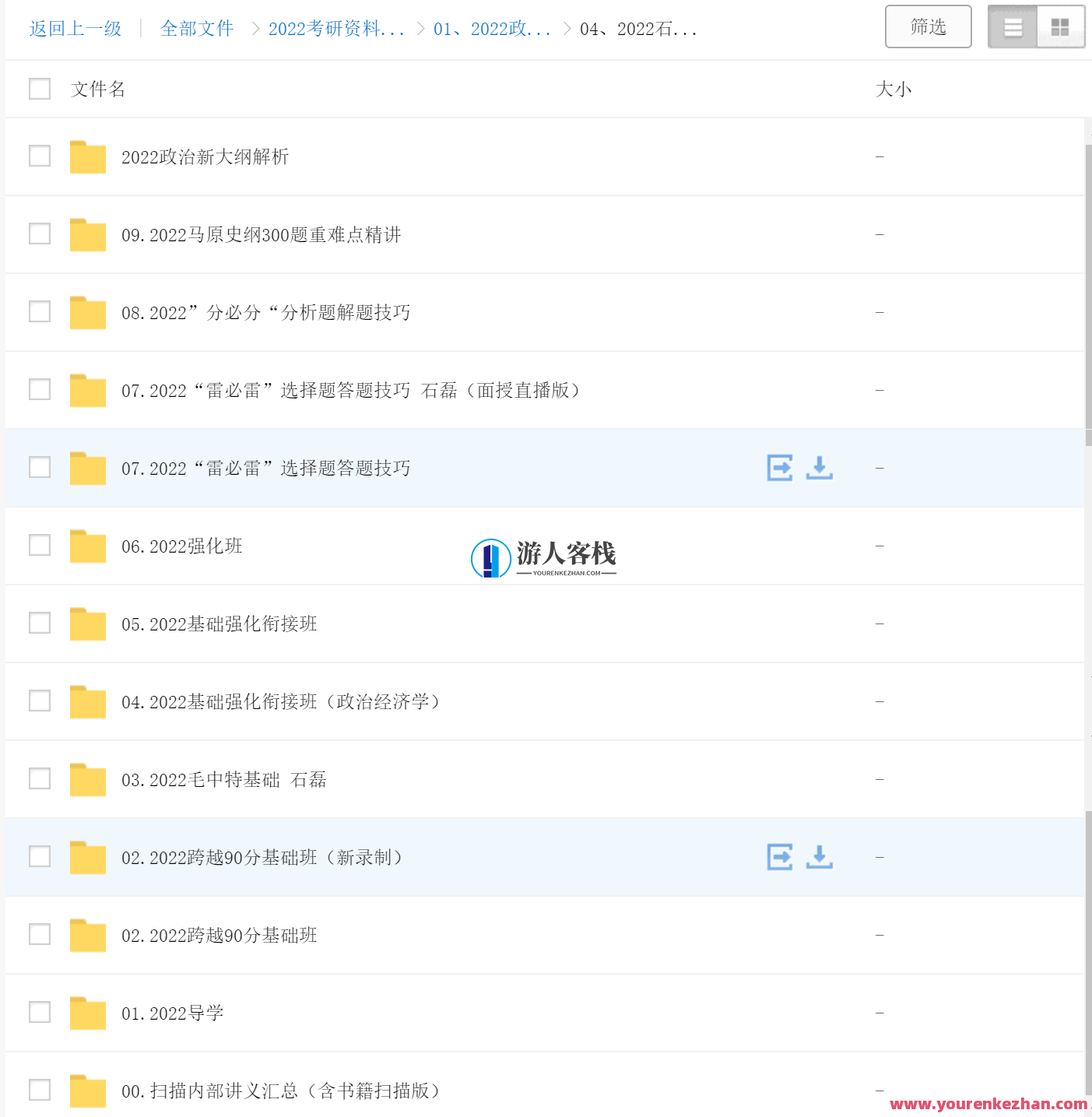 肖秀荣考研政治视频课程：2022年助力你的考研之路，肖秀荣考研政治视频课程，助力2022年考研之路，专业解析与备考技巧,课程,直播,第1张