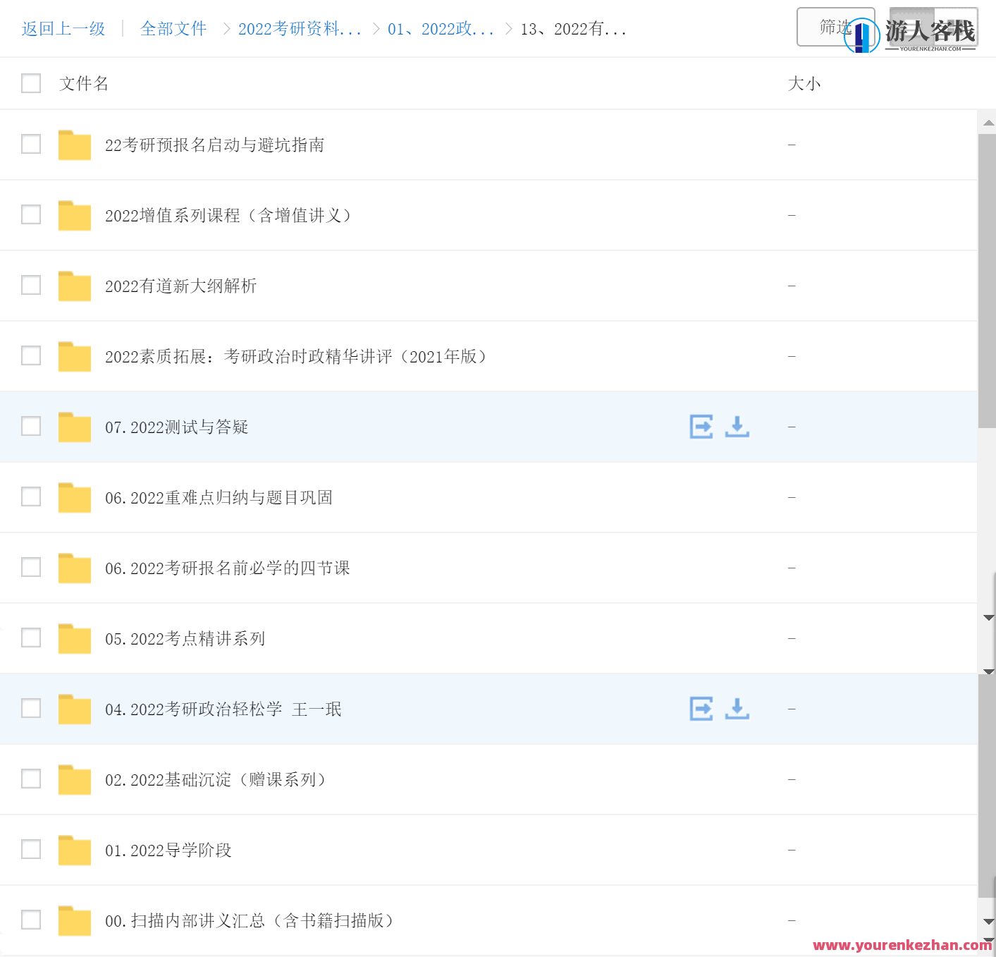 有道考研政治视频课程:助力你的考研之路,考研政治视频课程,助你一路前行,课程,第1张 有道考研政治视频课程:助力你的考研之路,考研政治视频课程,助你一路前行,课程,第1张