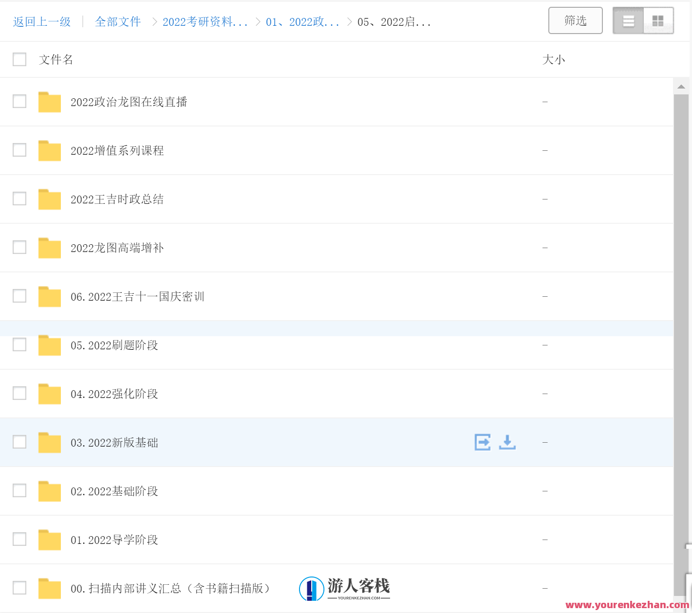 2022启航考研政治视频课程：一路引领，铸就成功之路，考研政治视频课程，启航新征程，一路引领，成功之路,课程,直播,第1张