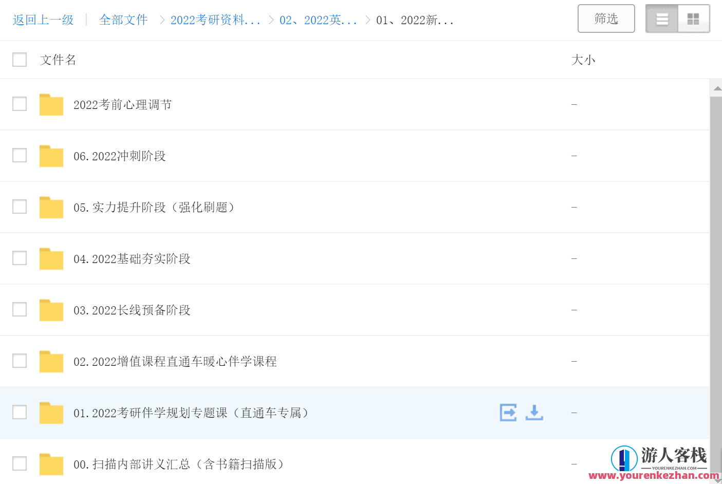 新东方直通车考研英语视频课程：通往学术之路的便捷桥梁，新东方考研英语视频课程，学术之路速通宝典,课程,第1张