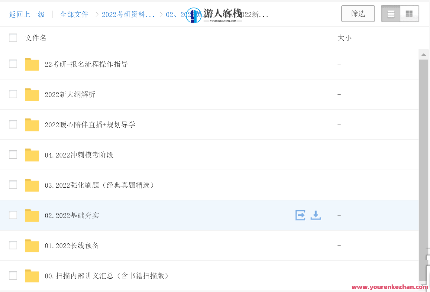 2022年新东方全程考研英语视频课程，新东方考研英语视频课程，深度解析，助你一臂之力,课程,直播,第1张