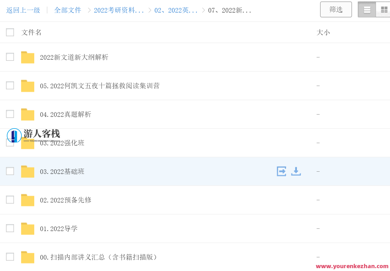 2022年新文道何凯文考研英语视频课程：助力你的英语考试之路，新文道考研英语视频课程，助你2022年英语考试之路，何凯文深度解析,课程,第1张