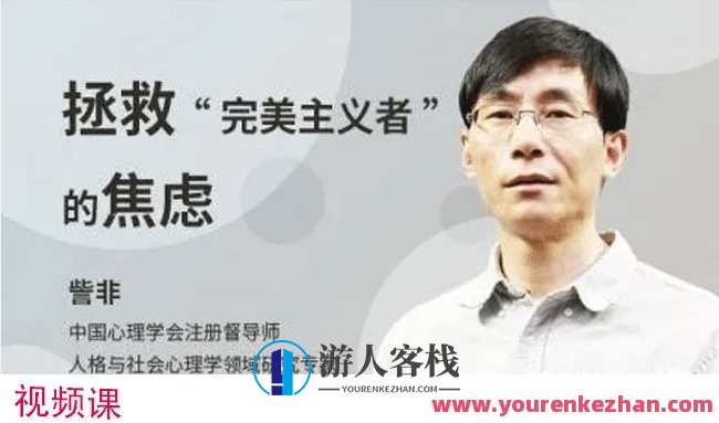 訾非《拯救完美主义者的焦虑》拯救完美主义者的焦虑，重塑积极心态,理解,成长,艺术,第1张