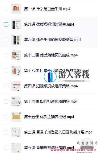 抖音直播带货之千川投放专栏：解锁直播电商新玩法，抖音直播带货千川投放秘籍，解锁电商新篇章,直播,养成,数据分析,视频制作,电商,第1张
