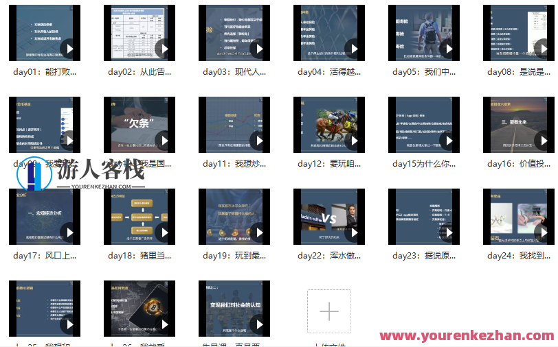 黄先生的理财进阶训练营 ・ 投资篇，黄先生投资进阶训练营，解锁财富增值之道,课程,指数基金,股票市场,第3张