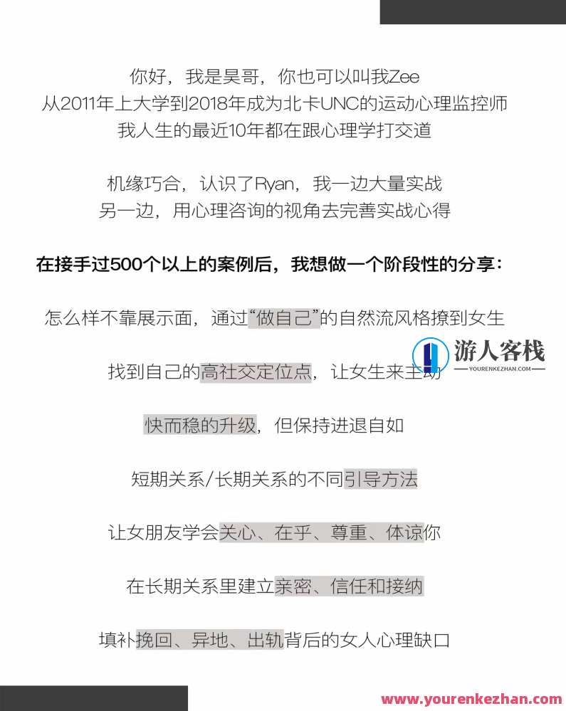 CAC2.0《700分钟从把妹到长期关系》恋爱升级术,CAC2.0掌握700分钟情感密码,课程,定位,两性,第1张 CAC2.0《700分钟从把妹到长期关系》恋爱升级术,CAC2.0掌握700分钟情感密码,课程,定位,两性,第1张