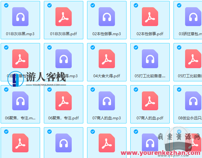 北魏：草根逆袭笔记，创业赚钱50讲，北魏创业笔记，草根逆袭50讲,第1张